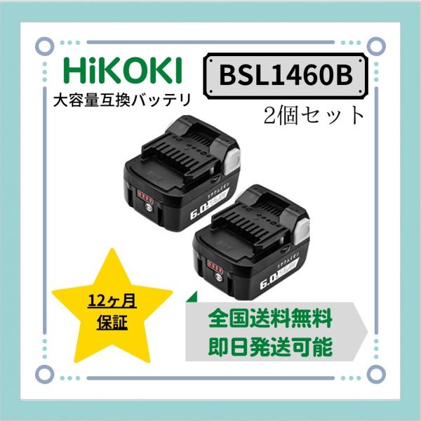 BSL1460B 2個セット　残量表示付き　電圧：14.4V 容量：6.0Ah 電池種類：リチウムイオン 製品状態：新品未使用対応機種：BSL1415 BSL1430 BSL1440 BSL1450 BSL1460 BSL1430B BSL...