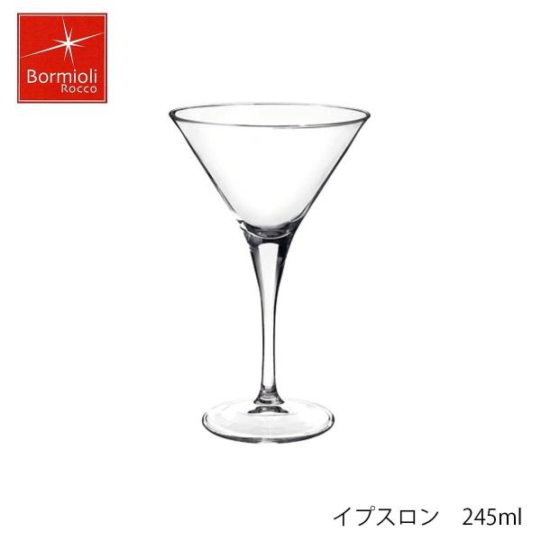 Bormioli Rocco ボルミオリ ロッコ イプスロン 245ml イタリア製 カクテルグラス