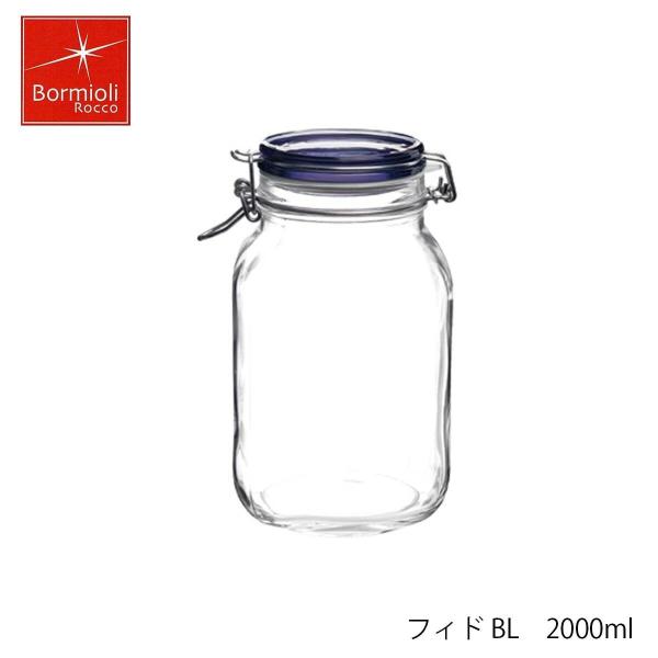 Bormioli Rocco ボルミオリ ロッコ フィド BL 2000ml イタリア製 保存容器