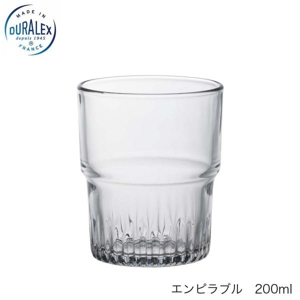 DURALEX デュラレックス エンピラブル 200ml フランス製 スタッキング可