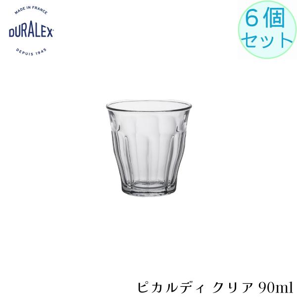 DURALEX デュラレックス ピカルディ クリア 90ml 6個セット フランス製