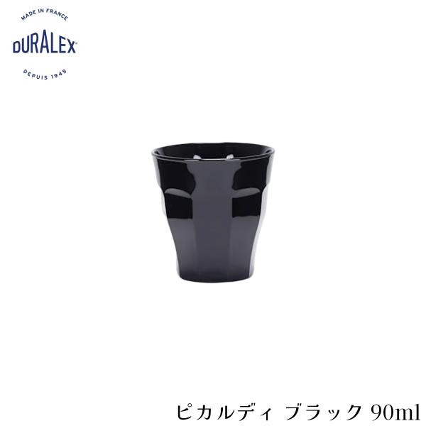 DURALEX デュラレックス ピカルディ ブラック 90ml フランス製