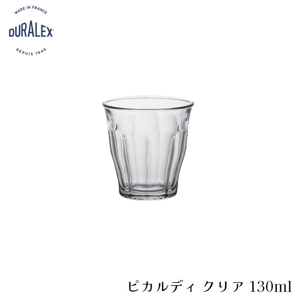 DURALEX デュラレックス ピカルディ クリア 130ml フランス製