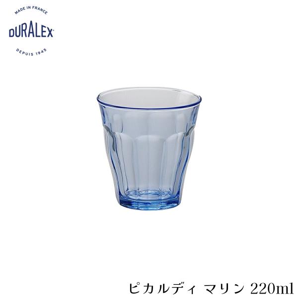 DURALEX デュラレックス ピカルディ マリン 220ml フランス製