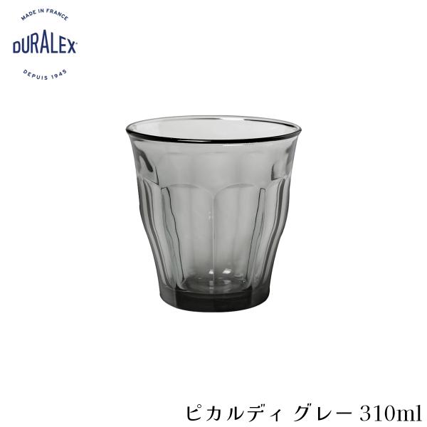 DURALEX デュラレックス ピカルディ グレー 310ml フランス製