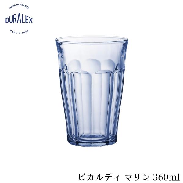 DURALEX デュラレックス ピカルディ マリン 360ml フランス製