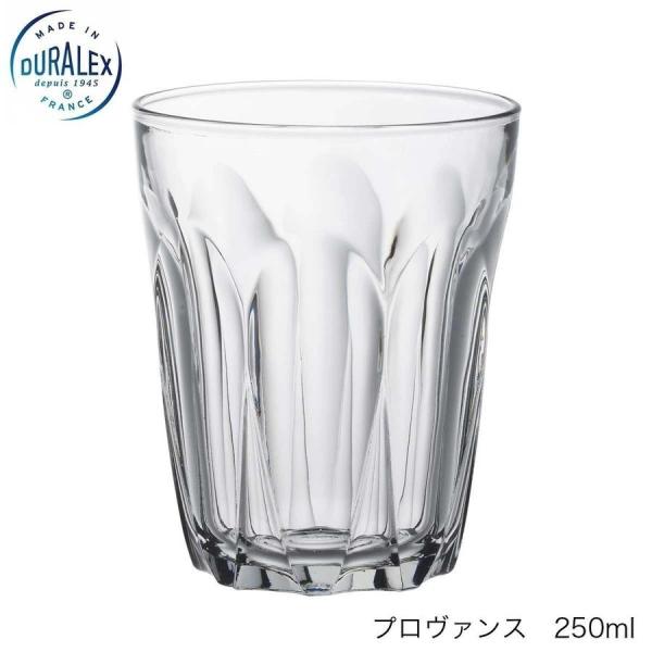 DURALEX デュラレックス プロヴァンス 250ml フランス製