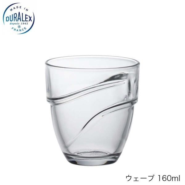 DURALEX デュラレックス ウェーブ 160ml フランス製 スタッキング可