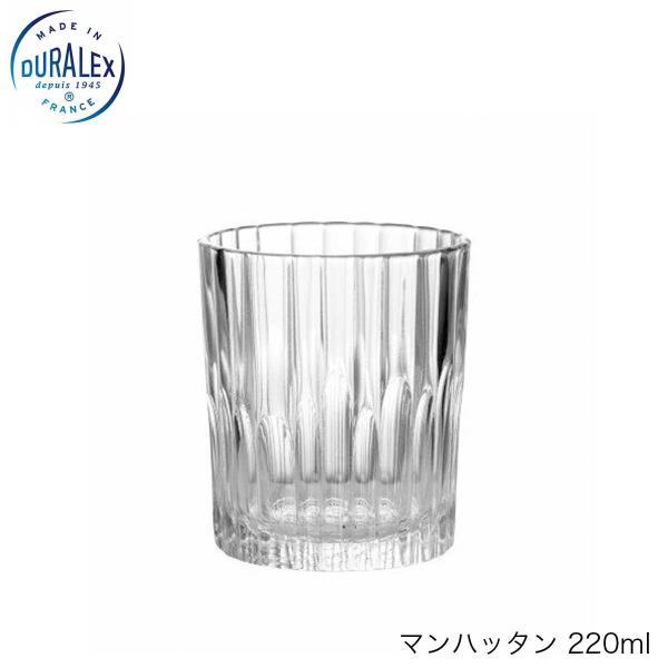 DURALEX デュラレックス マンハッタン 220ml フランス製