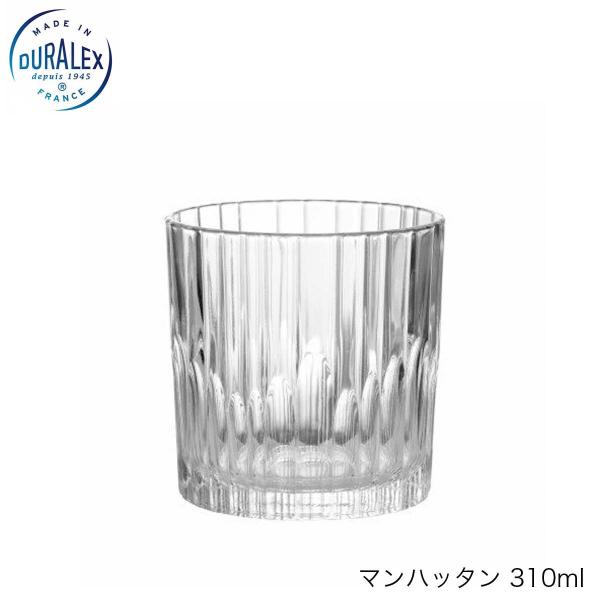 DURALEX デュラレックス マンハッタン 310ml フランス製