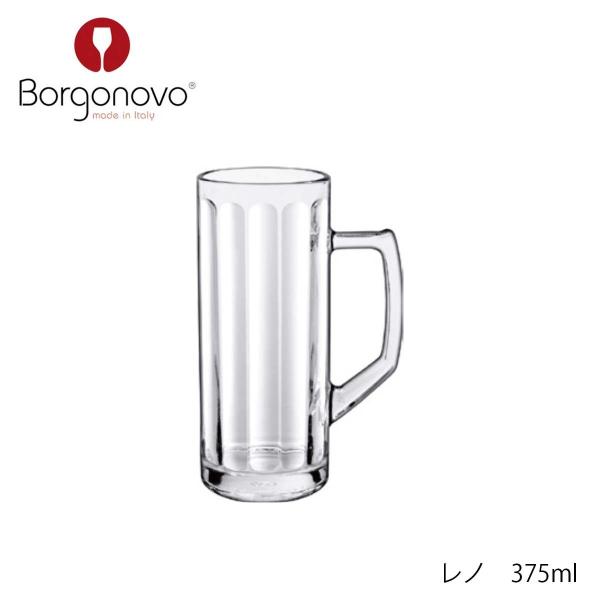 Borgonovo ボルゴノーヴォ レノ 375ml イタリア製 ビアグラス ジョッキ