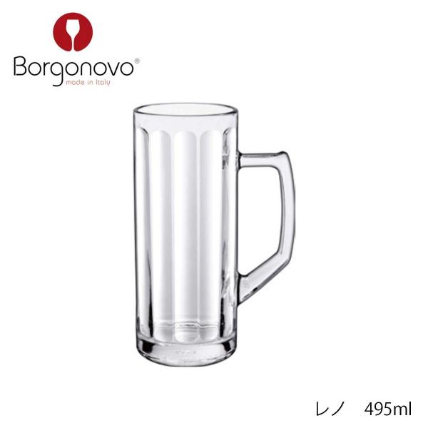 Borgonovo ボルゴノーヴォ レノ 495ml イタリア製 ビアグラス ジョッキ