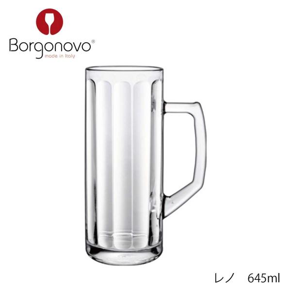 Borgonovo ボルゴノーヴォ レノ 645ml イタリア製 ビアグラス ジョッキ