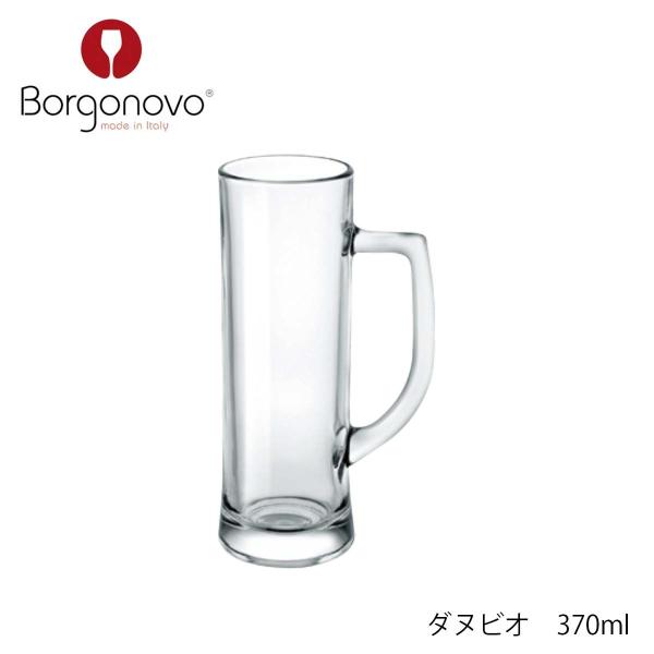 Borgonovo ボルゴノーヴォ ダヌビオ  370ml イタリア製 12003139 ビアグラス ジョッキ