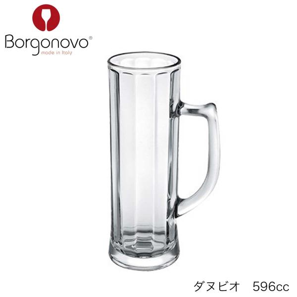 Borgonovo ボルゴノーヴォ ダヌビオ  596ml イタリア製 12004220 ビアグラス ジョッキ