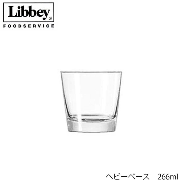 Libbey リビー ヘビーベース 266ml グラス アメリカ製