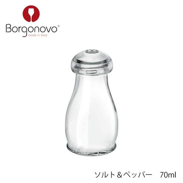 Borgonovo ボルゴノーヴォ ソルト＆ペッパー イタリア製 塩コショウ入れ