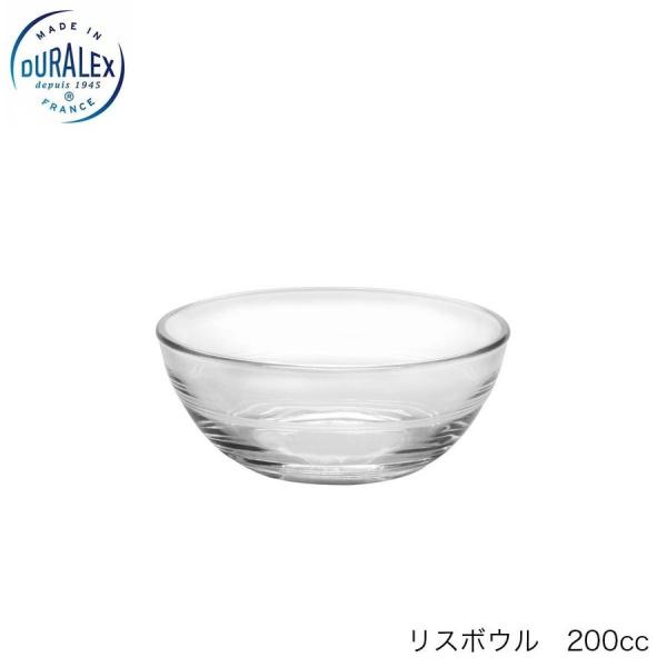 DURALEX デュラレックス リスボウル 200cc 10.5cm フランス製