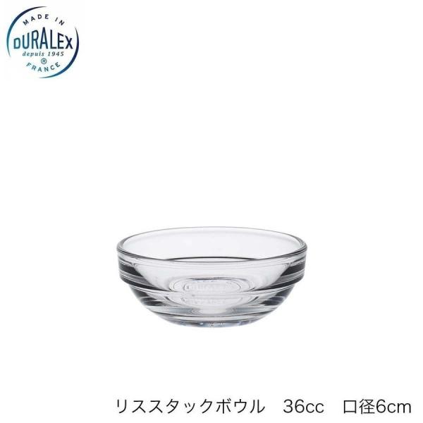 DURALEX デュラレックス リススタックボウル 36cc 6cm 6個セット フランス製