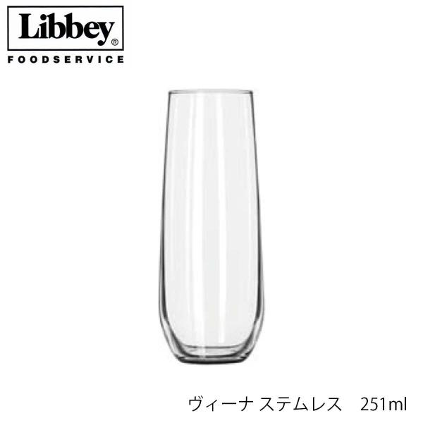 Libbey リビー ヴィーナ ステムレス 251ml グラス アメリカ製