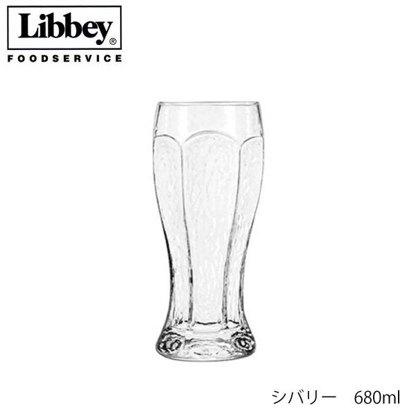 Libbey リビー シバリー 680ml グラス アメリカ製