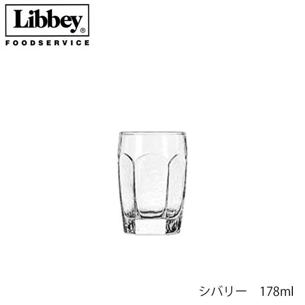 Libbey リビー シバリー 178ml グラス アメリカ製