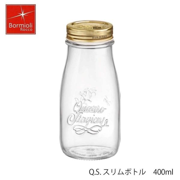 Bormioli Rocco ボルミオリ ロッコ クアトロスタジオーニ スリムボトル 400ml イタリア製