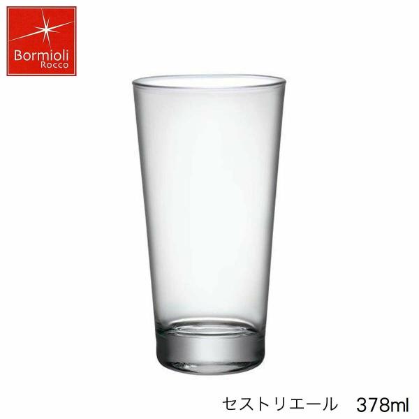Bormioli Rocco ボルミオリ ロッコ セストリエール 378ml イタリア製 グラス