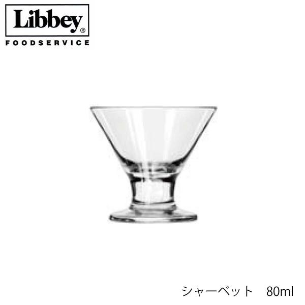 Libbey リビー シャーベット 80ml デザートグラス