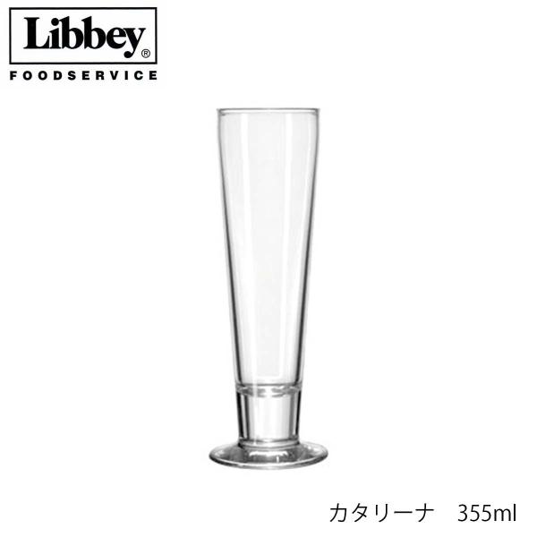 Libbey リビー カタリーナ 355ml グラス アメリカ製 ビアグラス
