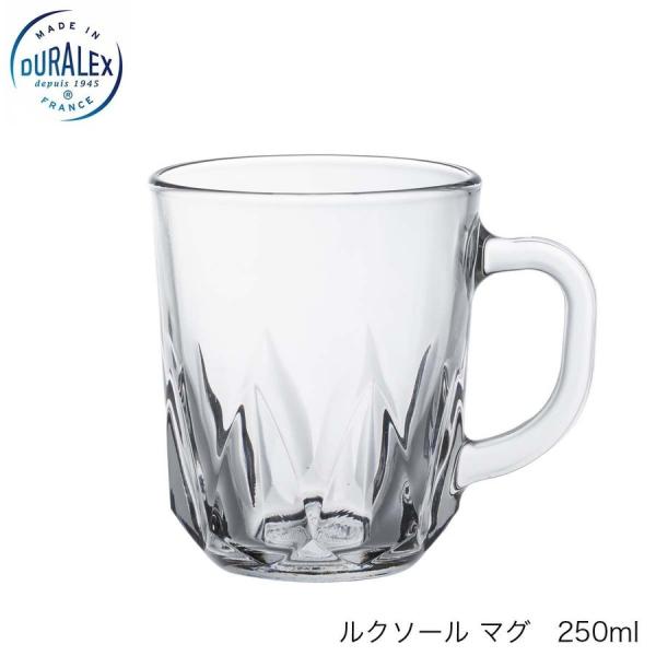 DURALEX デュラレックス ルクソールマグ 250ml フランス製