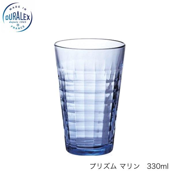 DURALEX デュラレックス プリズム マリン 330ml フランス製