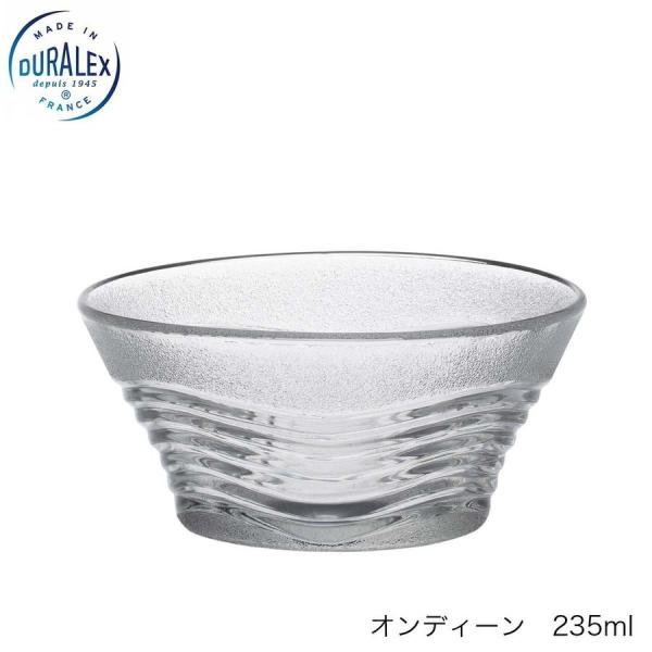 DURALEX デュラレックス オンディーン ガラスボウル 235ml フランス製