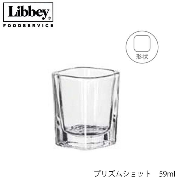 Libbey リビー プリズムショット 59ml グラス