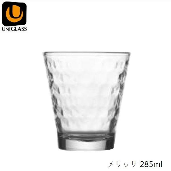 UNIGLASS ユニグラス メリッサ 285ml YIOULA Glassworks ブルガリア製 グラス