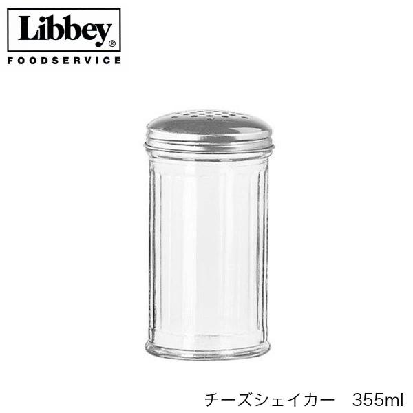 Libbey リビー チーズシェーカー 355ml チーズ入れ メキシコ製
