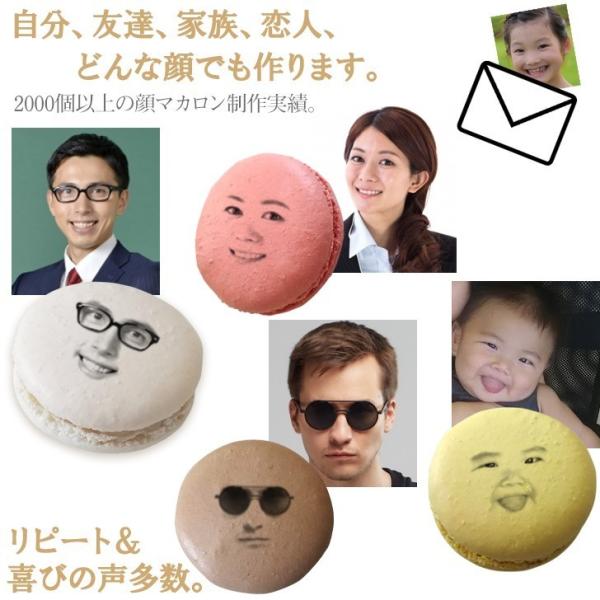 父の日 名入れ 面白い誕生日プレゼント お菓子 食品 おもしろ 顔 マカロン 5個入 ギフト 記念日 写真 サプライズ オリジナル 作成 Www Legheleggere Com