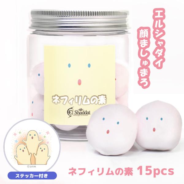 「そんな装備で大丈夫か？」「大丈夫だ、問題ない。」黎明期であった当時のSNSや動画配信サイトで、巨大ムーブメントを巻き起こした、このフレーズを生んだ伝説のゲーム『エルシャダイ』。『エルシャダイ』と、いいなSTORESの『顔マシュマロ』が究極...