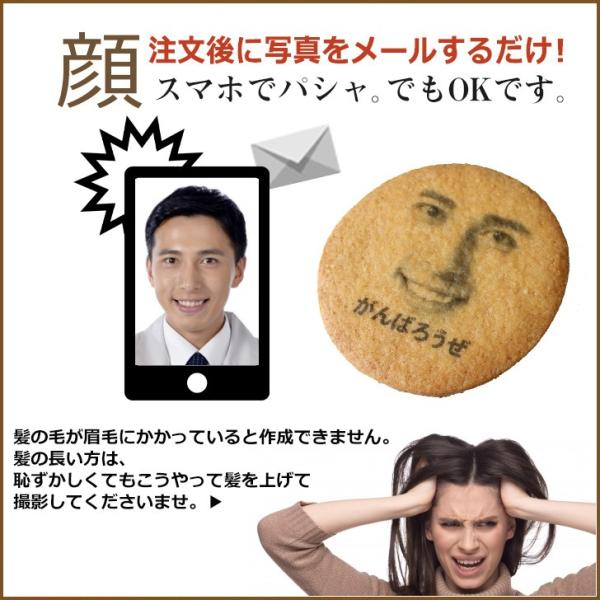 ギフト箱入り ウケる 変わった 誕生日プレゼント 面白い おもしろい おもしろ 顔 クッキー 3個入 写真プリント 名入れ メッセージ クッキー 誕生日プレゼント お菓子 写真入り おいしい 美味しい オリジナル 代購幫