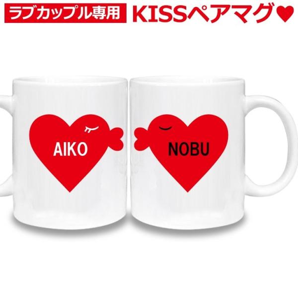 ペアマグカップ カップル かわいい みんな探してる人気モノ ペアマグカップ カップル かわいい キッチン用品 食器 調理器具