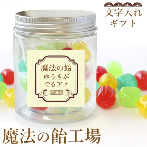 iinastores_magiccandy-01