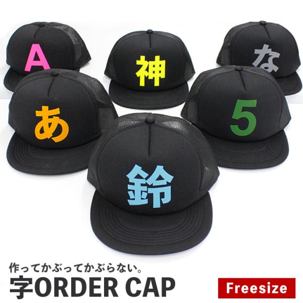 メルカ オーダーキャップ iinastores_theordercap