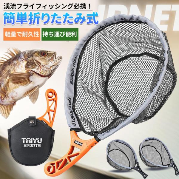 ラバーコーティングネット タモ網 玉網 ランディングネット 職人仕上げ 曲柄/直柄 小型 コンパクト 軽量 収納バッグ付き 渓流釣り フライフィッシング 餌釣り