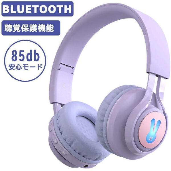 mixcdecn ブルートゥースワイヤレスヘッドホン ワイヤレスヘッドホン 子供用 キッズヘッドホン キッズモード