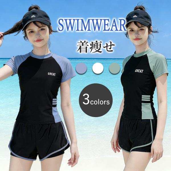 水着 レディース 2点セット ラッシュガード 体型カバー uvカット 日焼け止め ママ水着 露出控えめ 大きいサイズ おしゃれ かわいい 半袖 夏 プール 20代30代40代