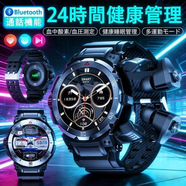 スマートウォッチ 日本製センサー 通話機能 ワイヤレスイヤホン付き 血圧測定 血中酸素 高精度心拍数 睡眠管理 呼吸率 歩数計 100+運動モード 着信通知 IP67防水
