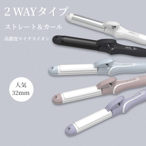 2in1 ヘアアイロン　カール&amp;ストレート Amazon | ヘアアイロン ストレートアイロン ヘアストレート
