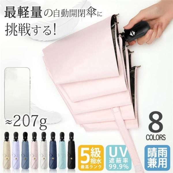 傘 メンズ レディース 折りたたみ傘 ワンタッチ 紫外線対策 UVカット100% 自動開閉 丈夫 207g軽い 晴雨兼用 日傘 雨傘 折り畳み傘 大きい 6本骨 風に強い 撥水