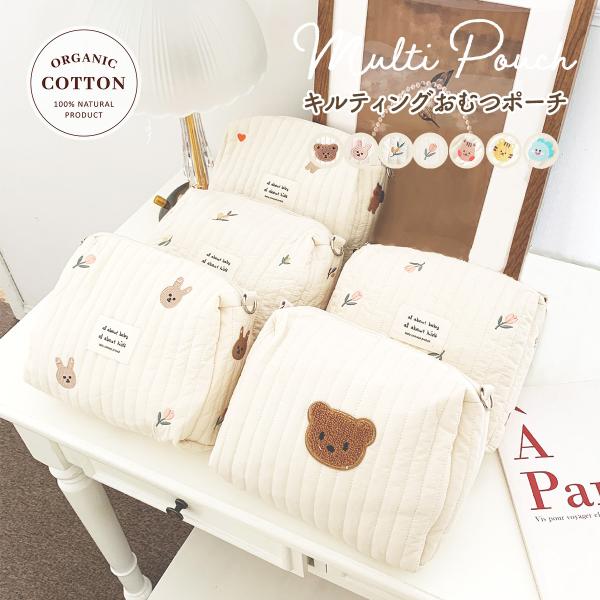 おむつポーチ 大容量 おしりふき くま かわいい おしゃれ ベビーカーバッグ  マルチポーチ マザーズバッグ ベビーポーチ 赤ちゃん おしゃれで大容量、使い勝手の良いおむつポーチです。ベビーカー、チャイルドシート、ベビーベッドに取り付け可能...