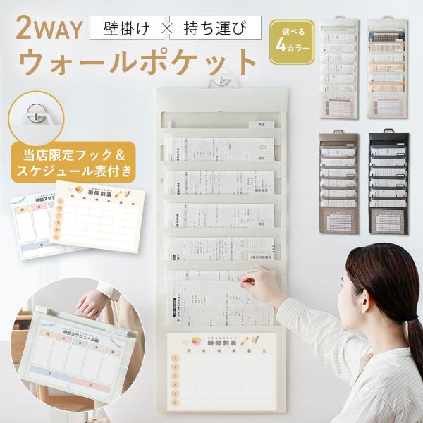 【書類やプリントをすっきり収納】散らかりがちな書類やプリント、郵便物などを分類・整理できるウォールポケットです。A4サイズがしっかり収まる大きめポケットで、学校のおたより、仕事の資料、チラシなども折らずに収納できます。カテゴリごとに分けて入...